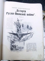 Полная иллюстрированная "История Русско-Японской войны" В пяти томах артикул 3728b.