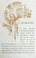 Стальная блоха артикул 3916b.